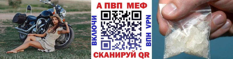 А ПВП Crystall  Верхнеуральск 