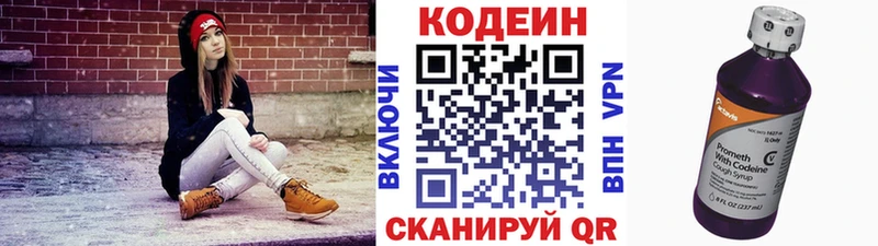 kraken зеркало  наркота  Верхнеуральск  Codein напиток Lean (лин) 