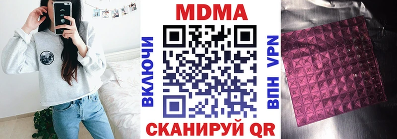 МДМА кристаллы  OMG ССЫЛКА  Верхнеуральск 